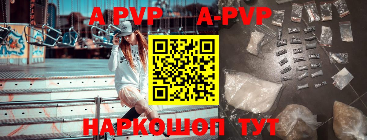 Alpha PVP мука  Alfa_PVP Соль  Вход с VPN  Малгобек  A PVP мука 