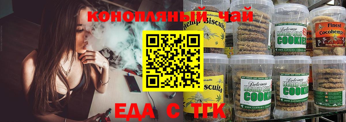 Canna-Cookies конопля Малгобек