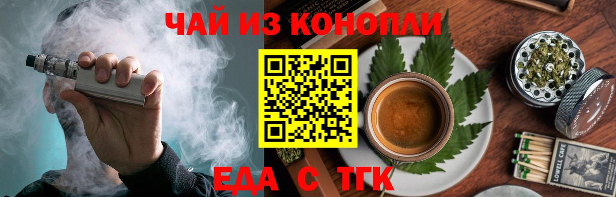 Cannafood марихуана  Вход с VPN  Малгобек 