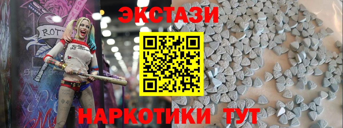Ecstasy ешки Малгобек