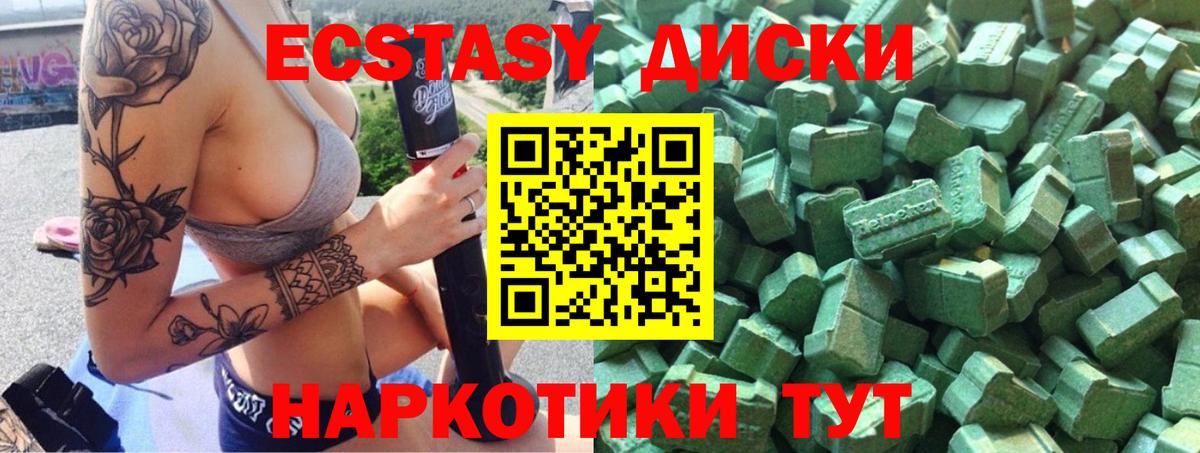 Малгобек  Экстази  Экстази 250 мг  Вход с VPN  Ecstasy Cube 