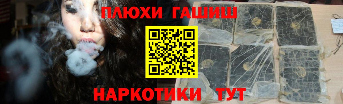 ГАШ ice o lator  Вход с VPN  ГАШ  ГАШИШ VHQ  Малгобек 