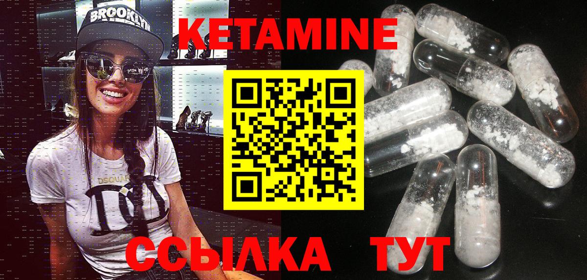 Кетамин ketamine  Кетамин ketamine  Малгобек  Вход с VPN 