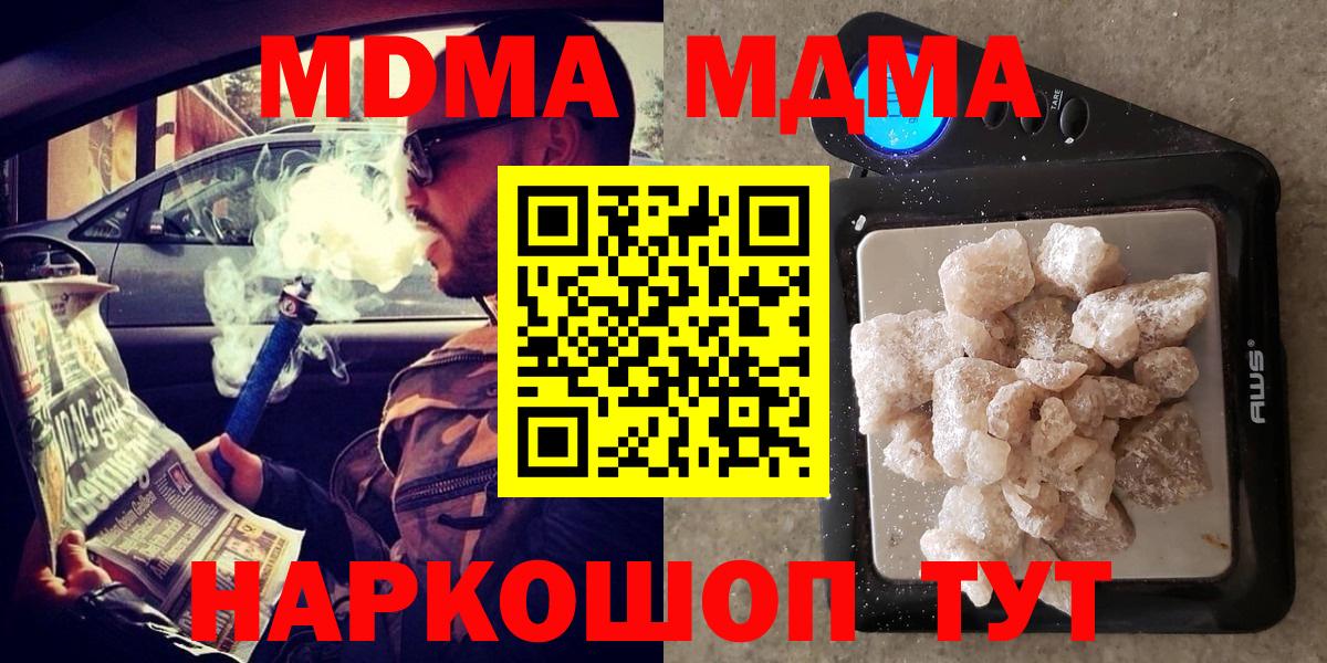 Малгобек  MDMA Molly  MDMA  Вход с VPN  МДМА crystal 
