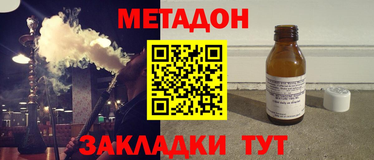 Метадон VHQ  Вход с VPN  Метадон белоснежный  Малгобек 