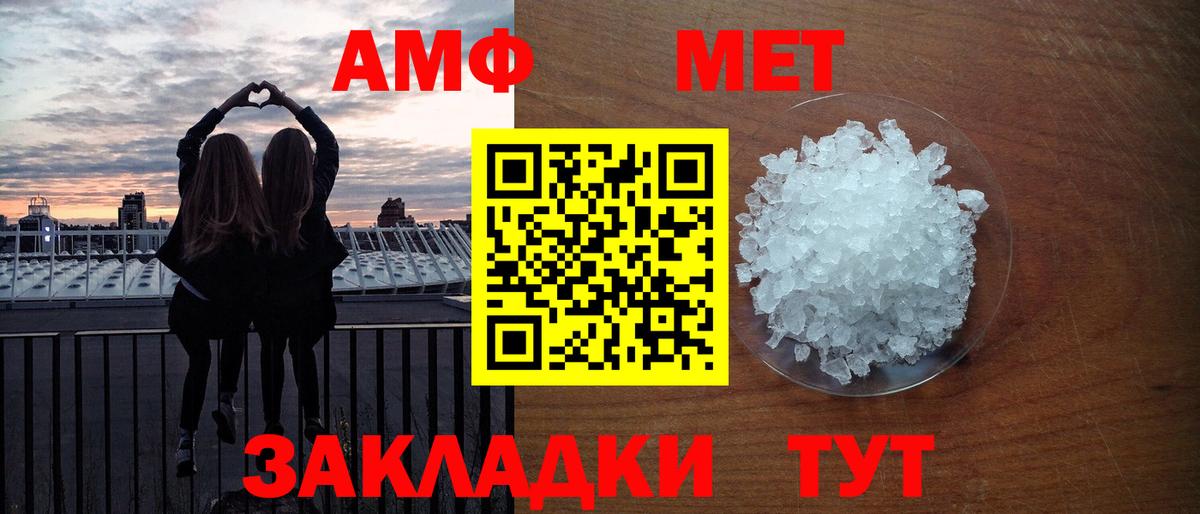 Первитин Methamphetamine Малгобек